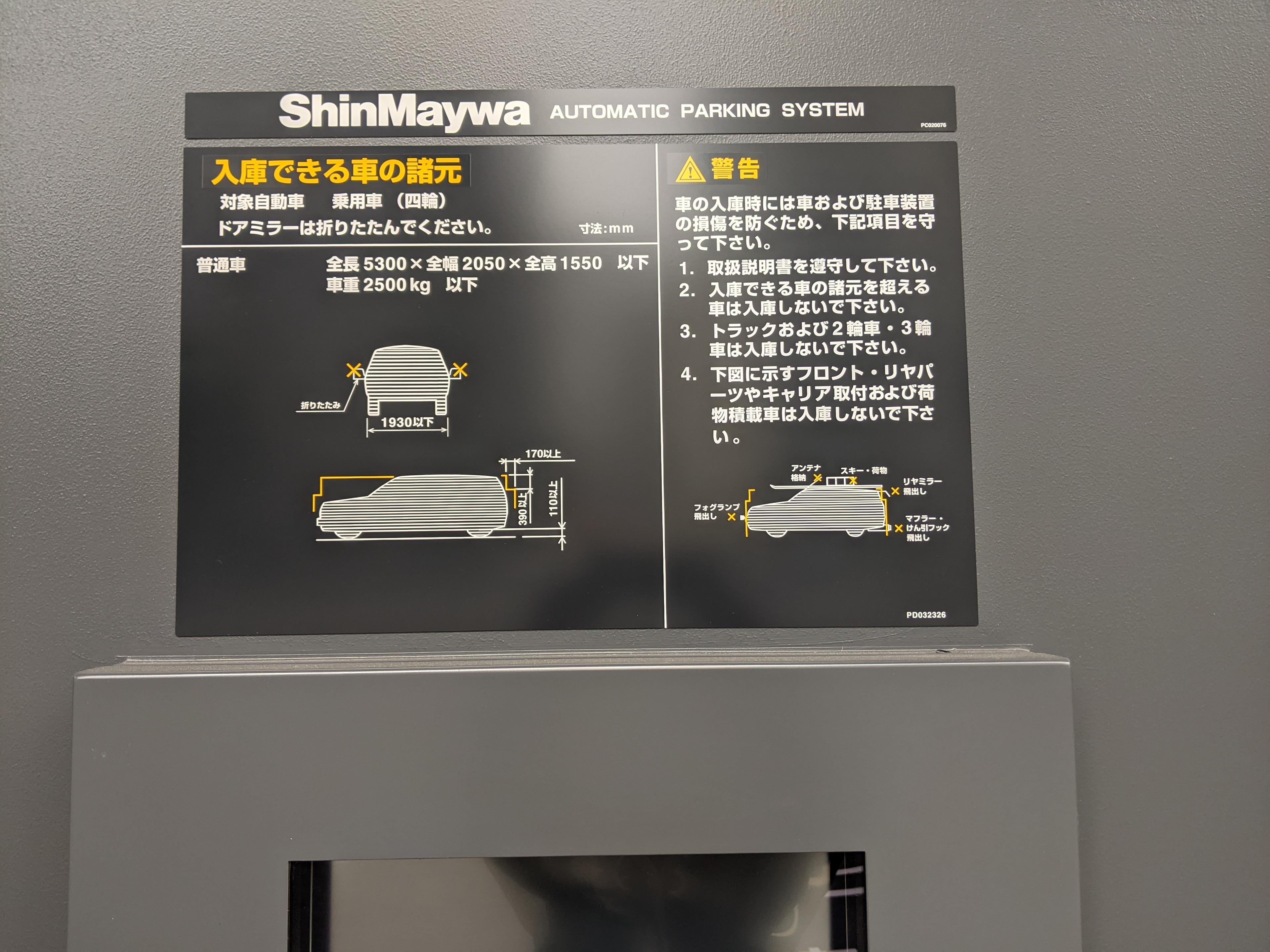 THE PEAK SAPPORO駐車場の外観・駐車場イメージ3枚目