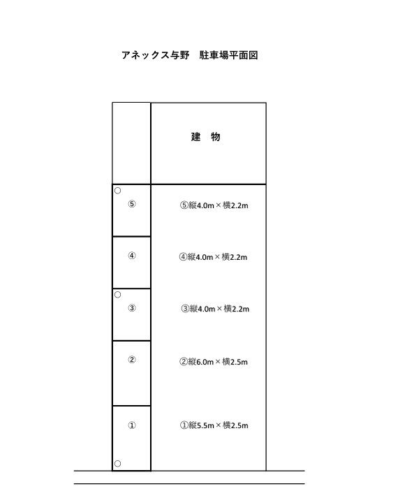 アネックス与野の駐車配置図