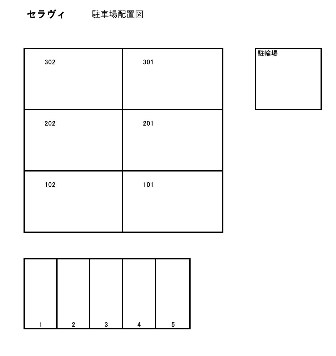 セラヴィの駐車配置図