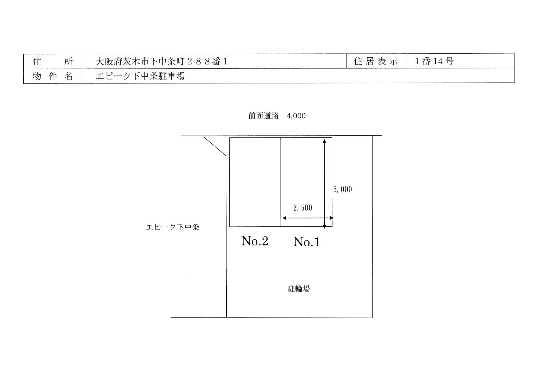 エピーク下中条駐車場の駐車配置図
