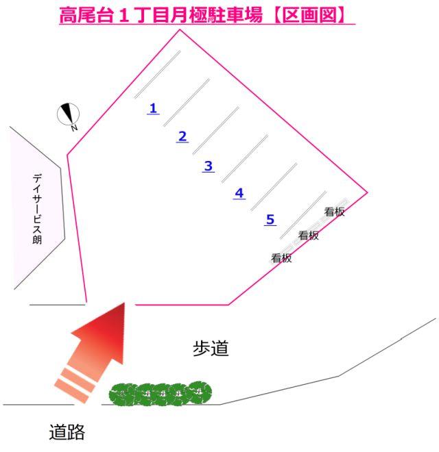 高尾台1丁目月極駐車場の駐車配置図