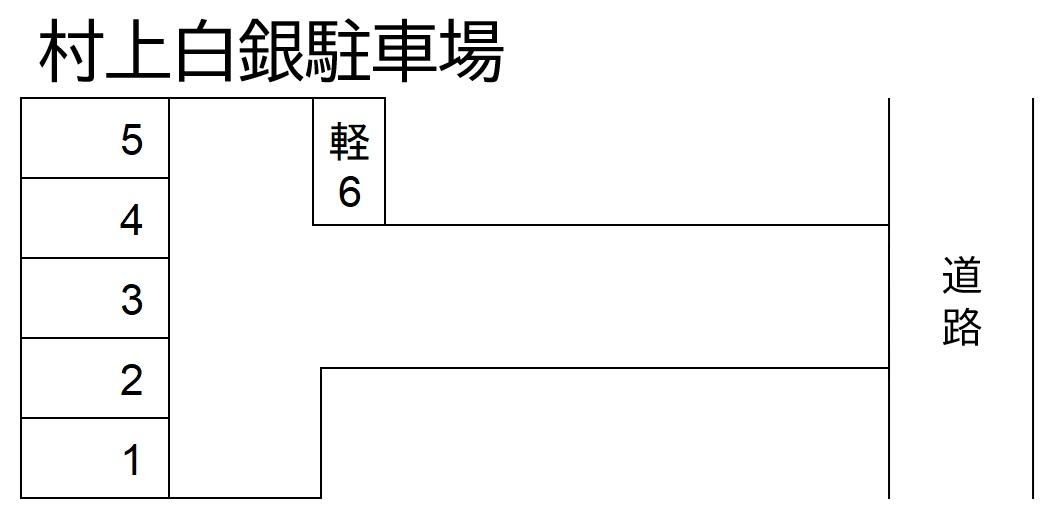 村上白銀駐車場の駐車配置図