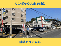 駐車場写真