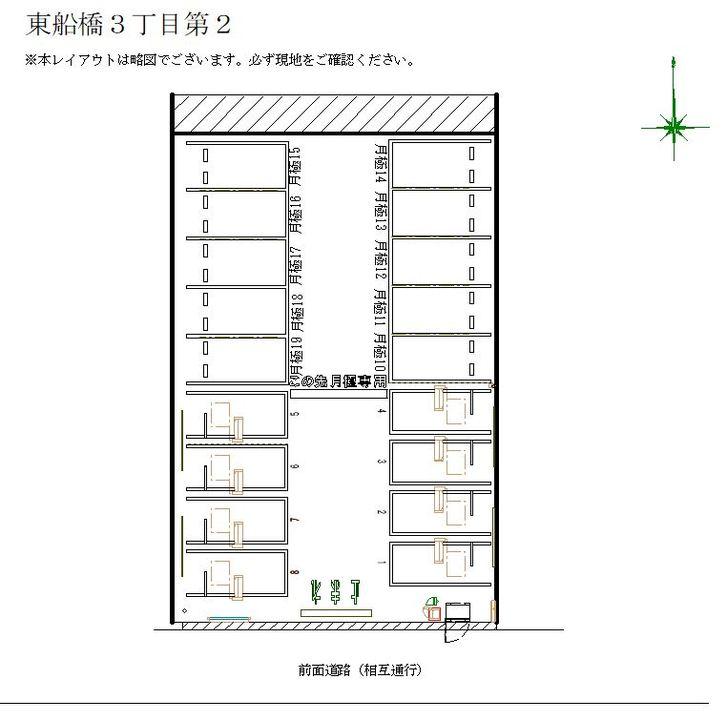 東船橋３丁目第２の駐車配置図
