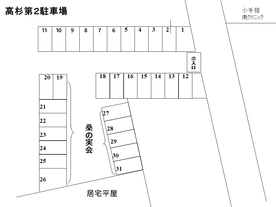 高杉第２駐車場の駐車配置図