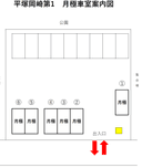 平塚岡崎第1の駐車場