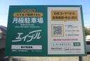 第47駐車場の駐車場