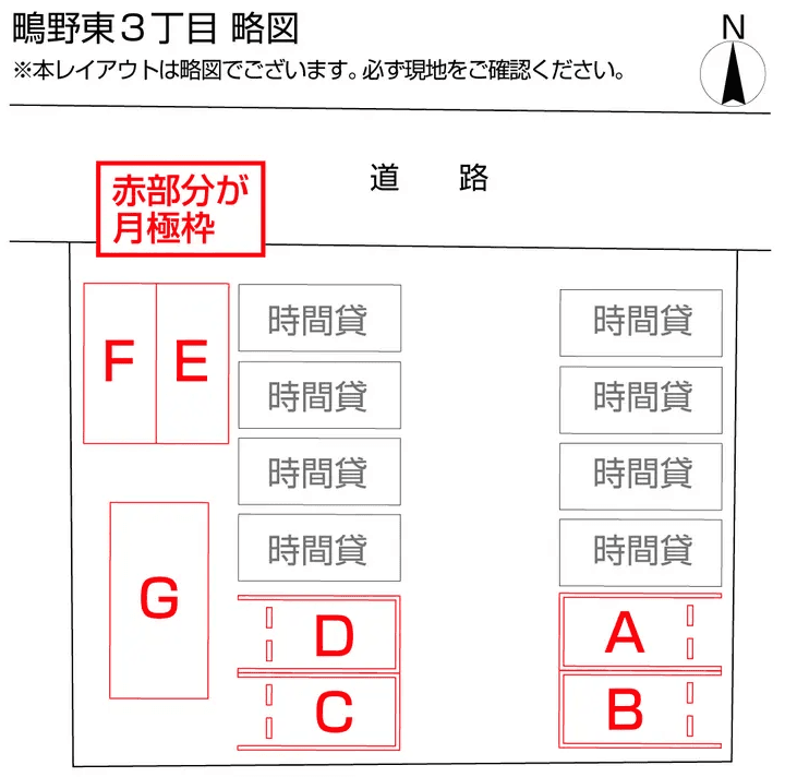 鴫野東３丁目の駐車配置図