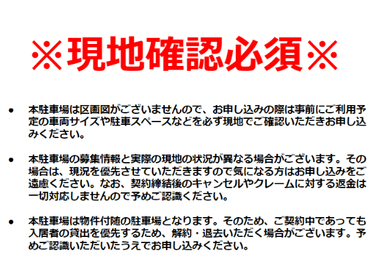 メルシー寿Ｅの外観・駐車場イメージ1枚目