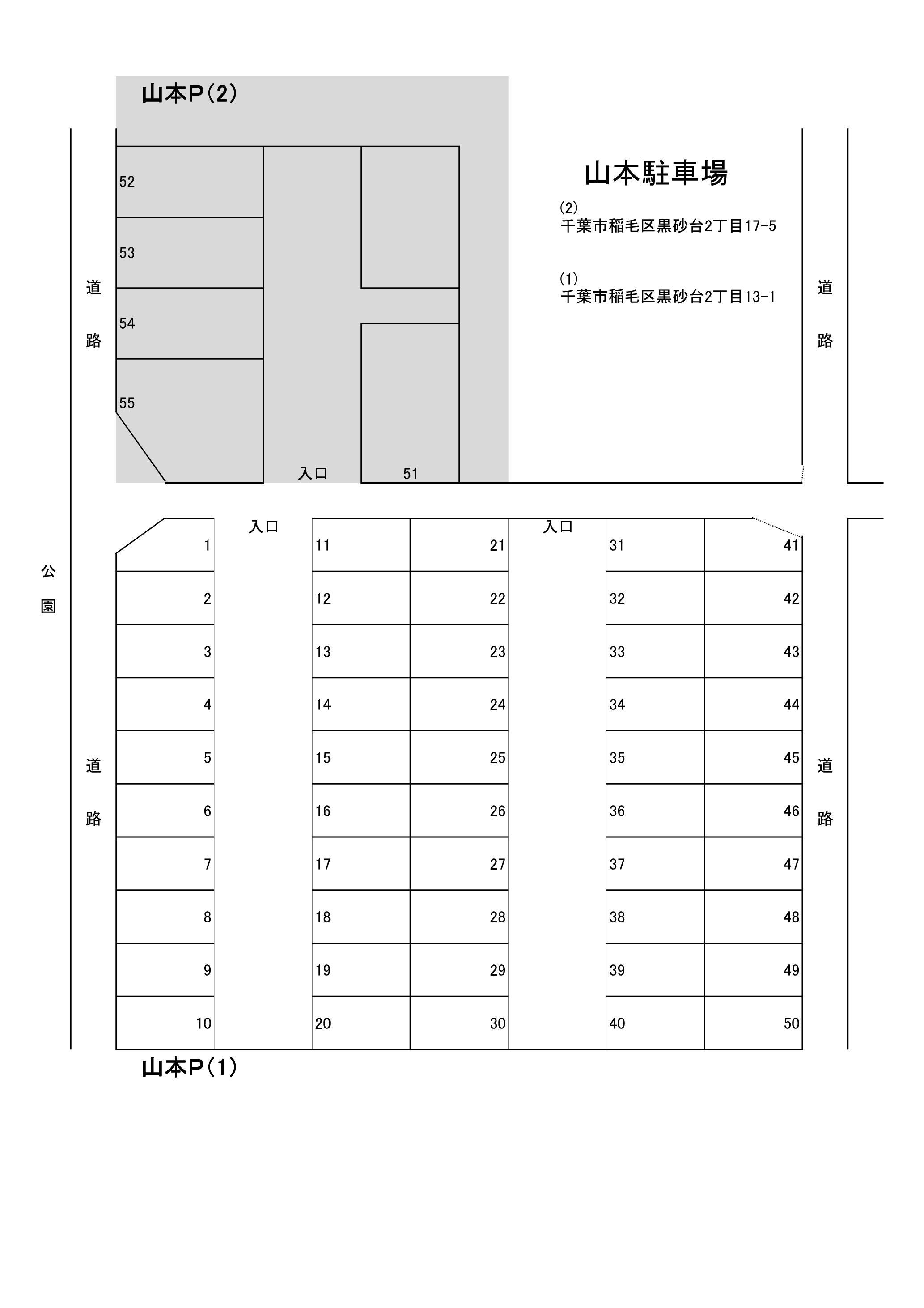 駐車場画像