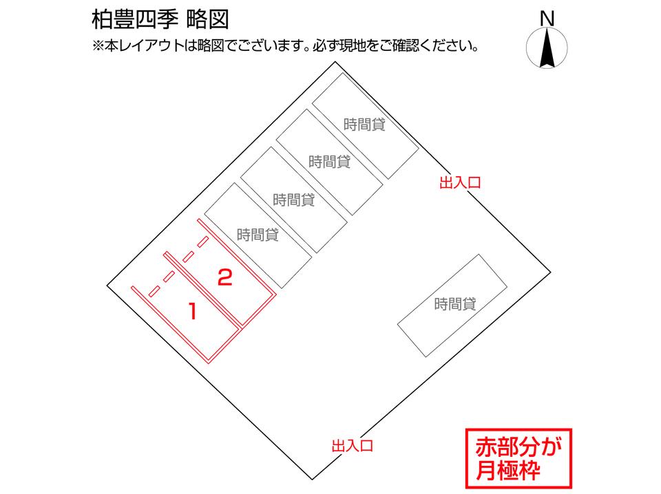 柏豊四季の駐車配置図