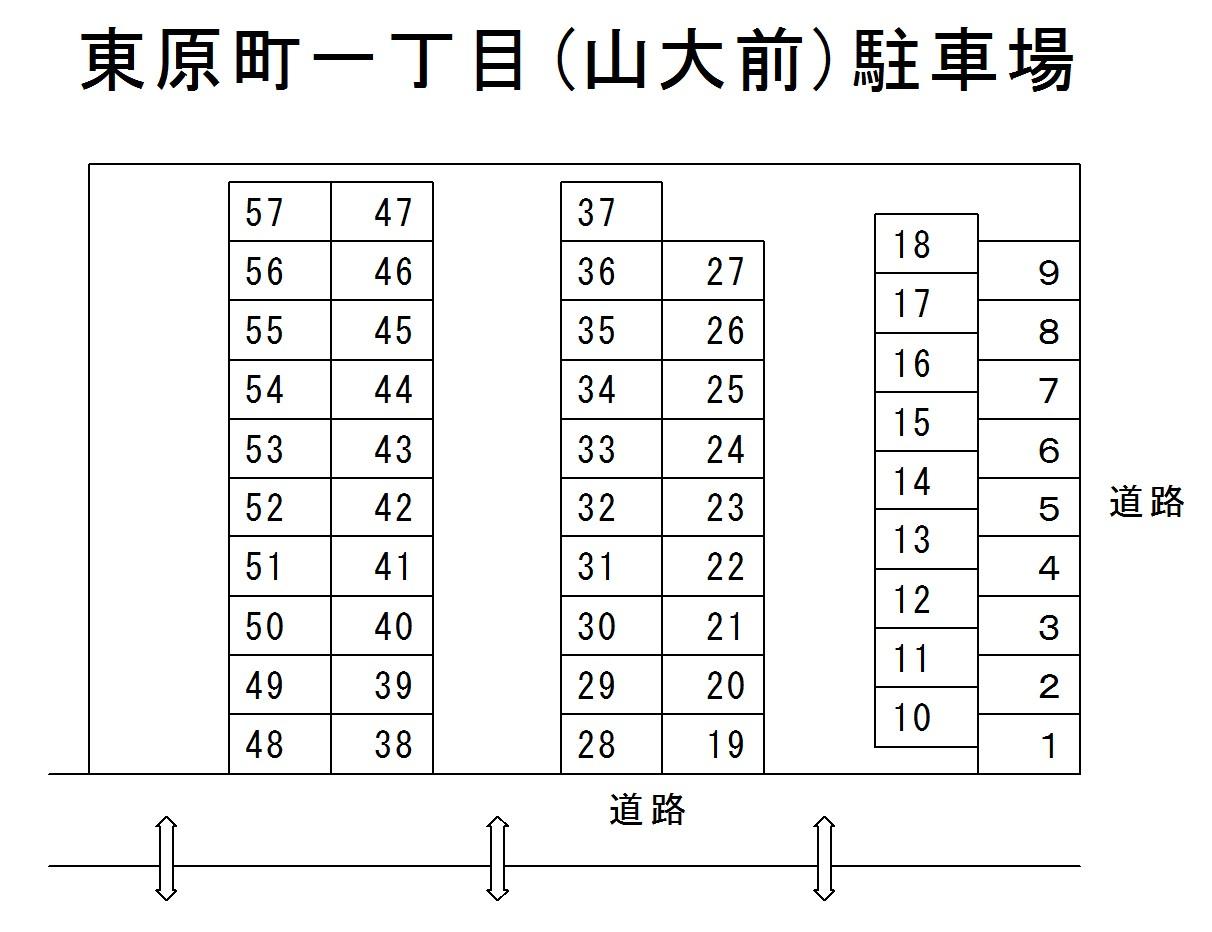 東原町一丁目駐車場（山大前） No.57の駐車配置図