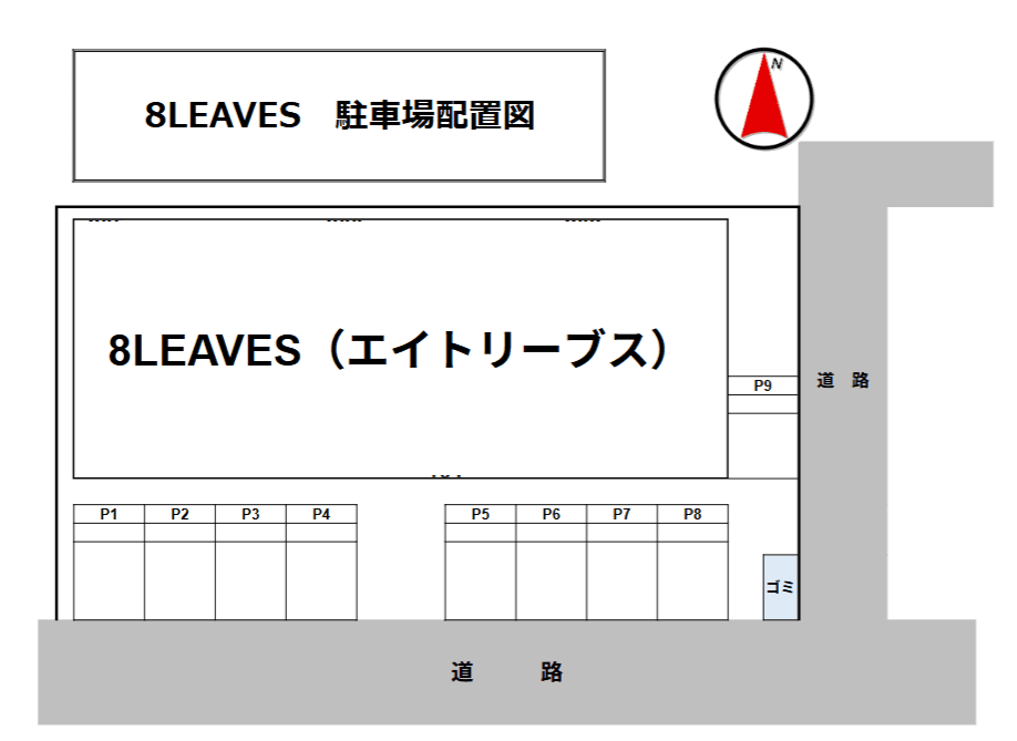 8LEAVESの駐車配置図