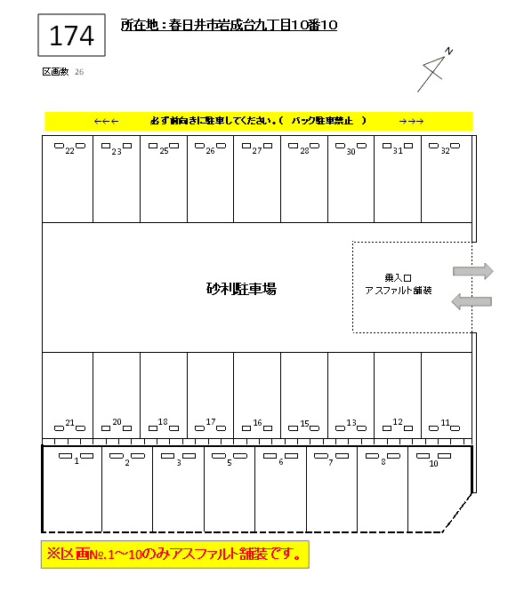 J-174の駐車配置図