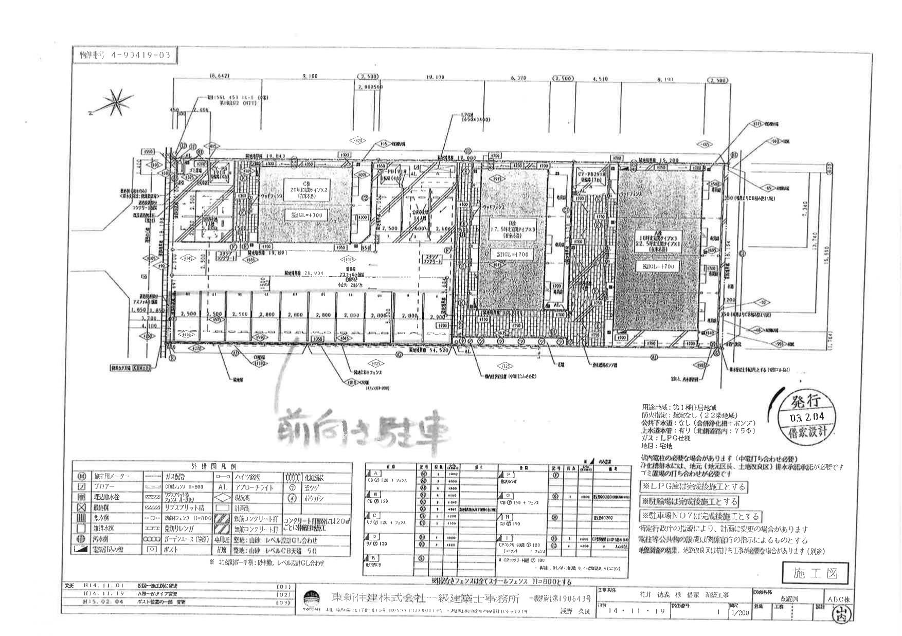 20117Fiore　Aの駐車配置図