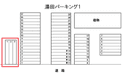 湯田パーキング1の駐車場