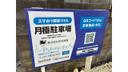 桑野2丁目駐車場の駐車場