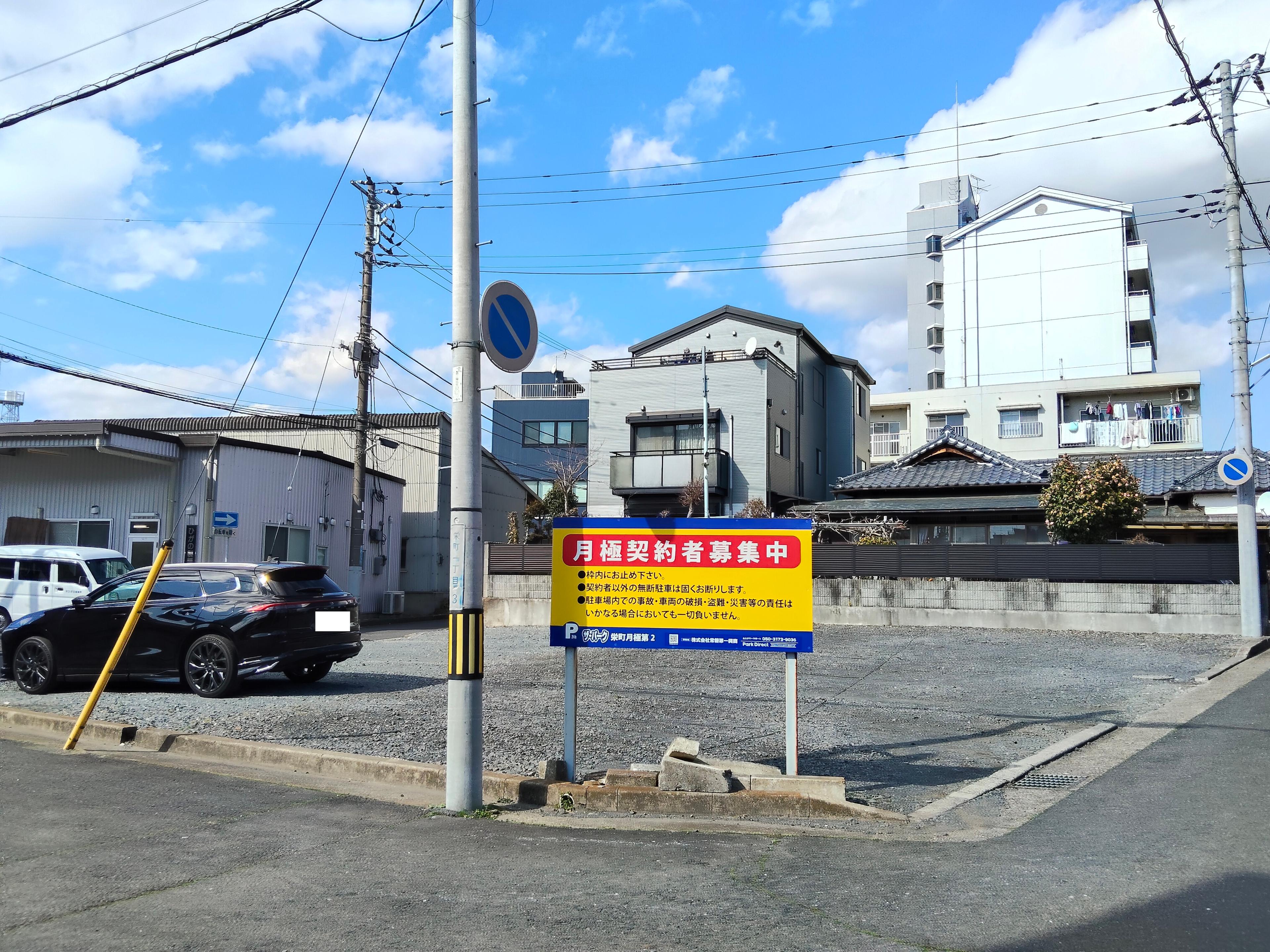 栄町月極第二の外観・駐車場イメージ1枚目