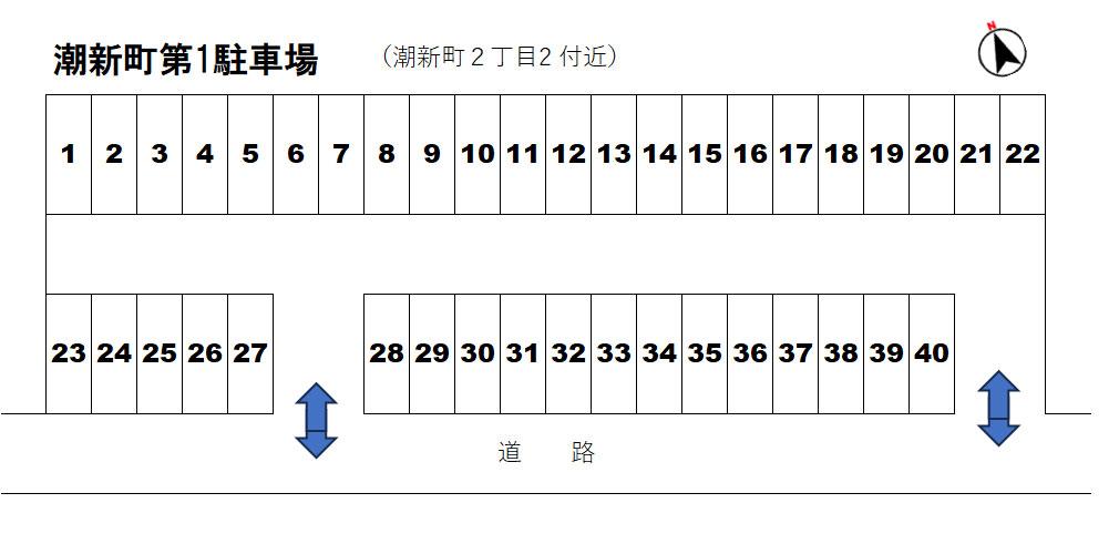 潮新町第1駐車場の駐車配置図