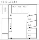 村田マンション駐車場の駐車場
