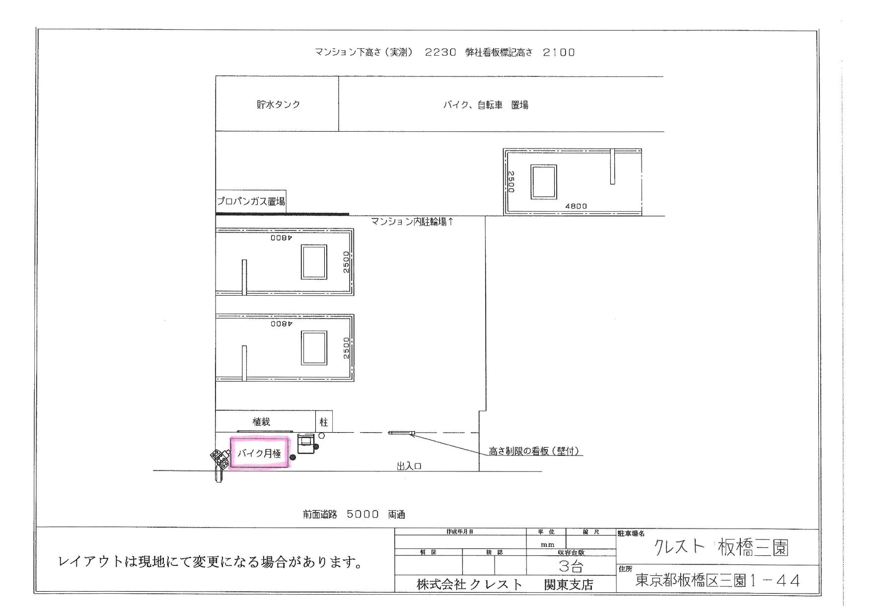 クレスト板橋三園(バイク)の駐車配置図