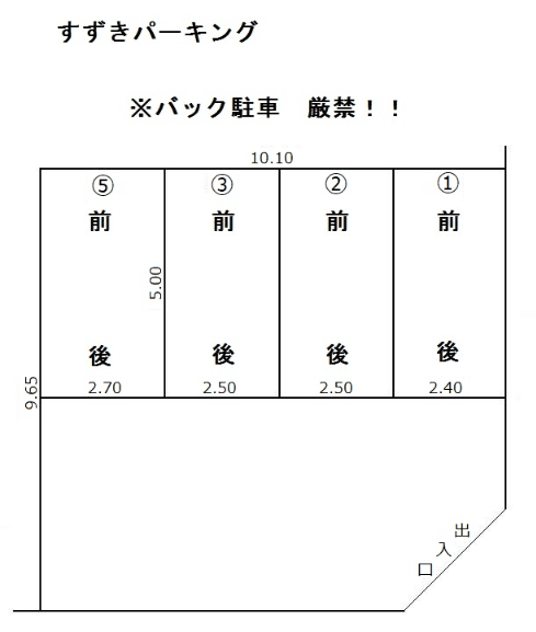 すずき ﾊﾟｰｷﾝｸﾞの駐車配置図