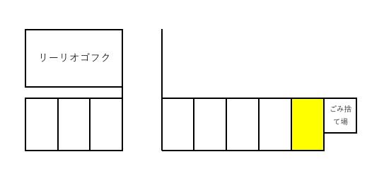 リーリオゴフク駐車場の駐車配置図