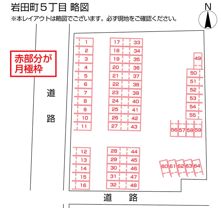 岩田町５丁目の駐車配置図