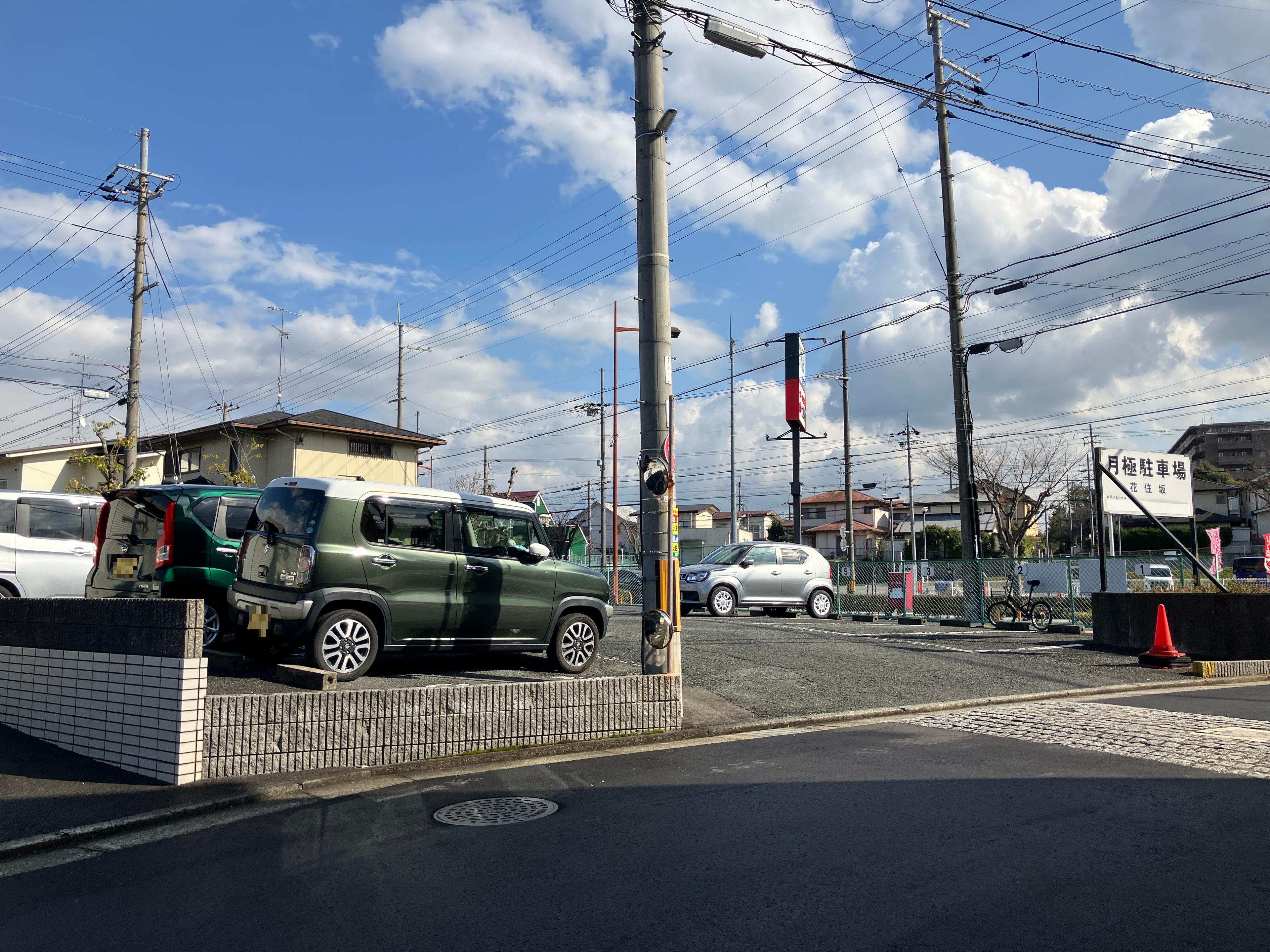 花住坂駐車場の外観・駐車場イメージ3枚目