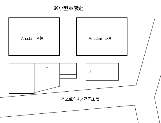 Anadem敷地内駐車場の駐車配置図