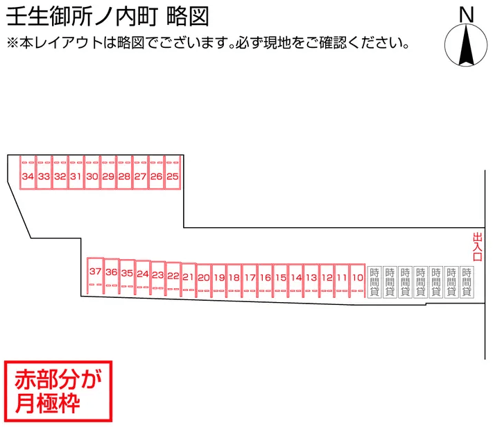 壬生御所ノ内町の駐車配置図