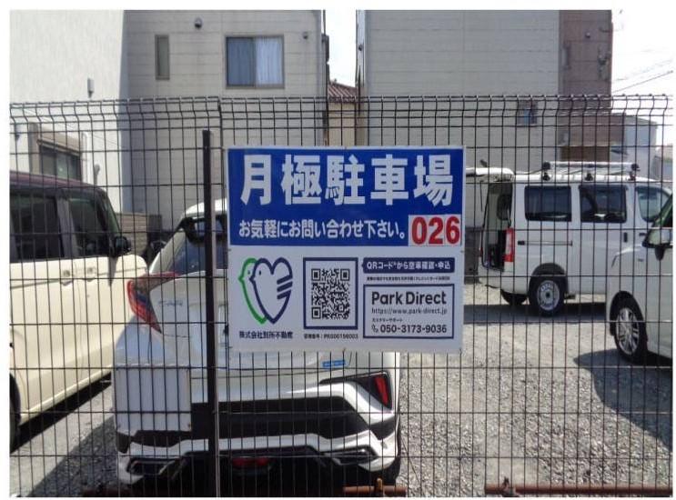 大宮上小町駐車場の外観・駐車場イメージ1枚目