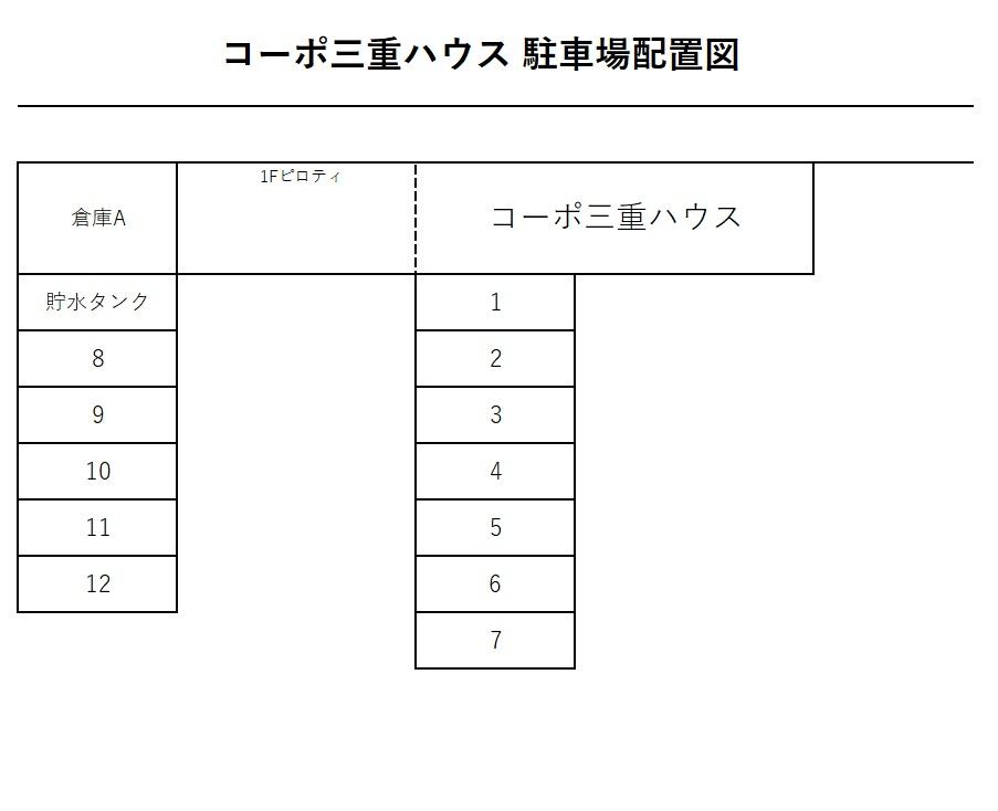 コーポ三重ハウスの駐車配置図