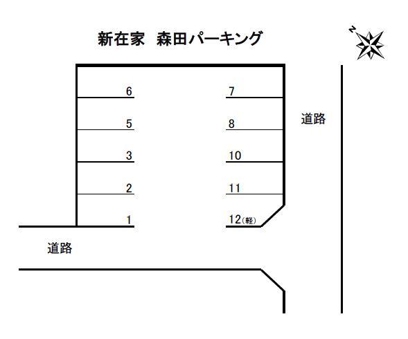 新在家森田パーキングの駐車配置図