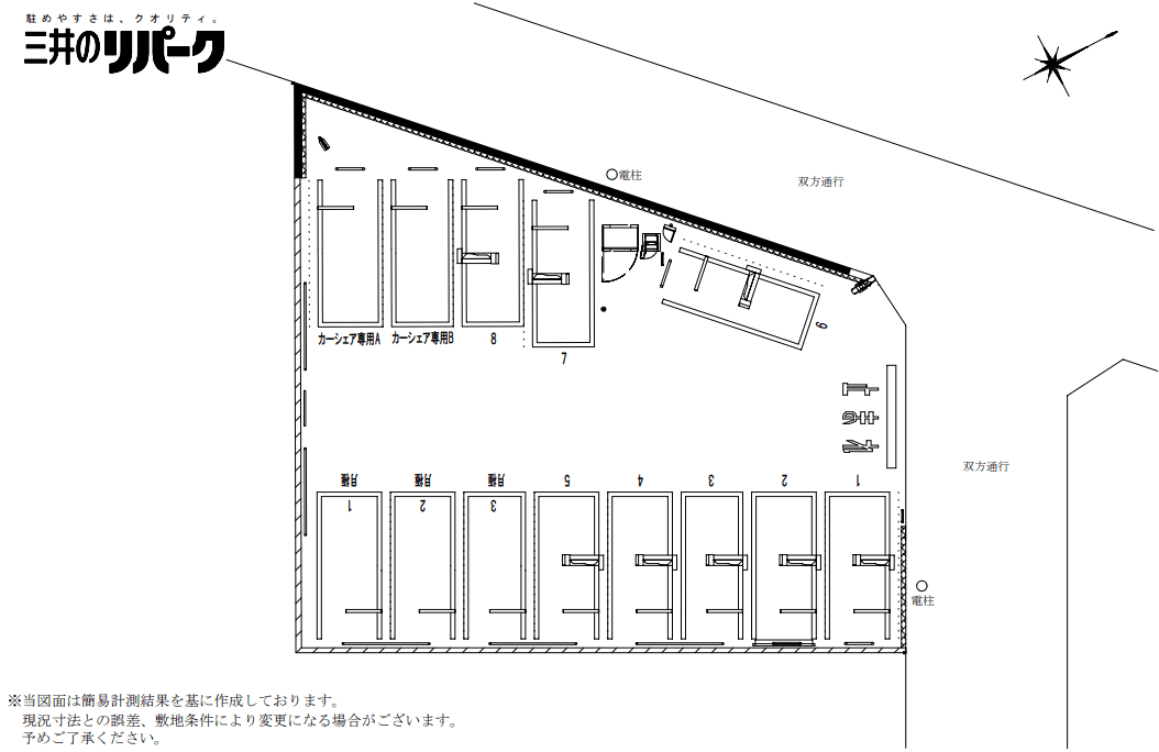 代沢３丁目第５の駐車配置図