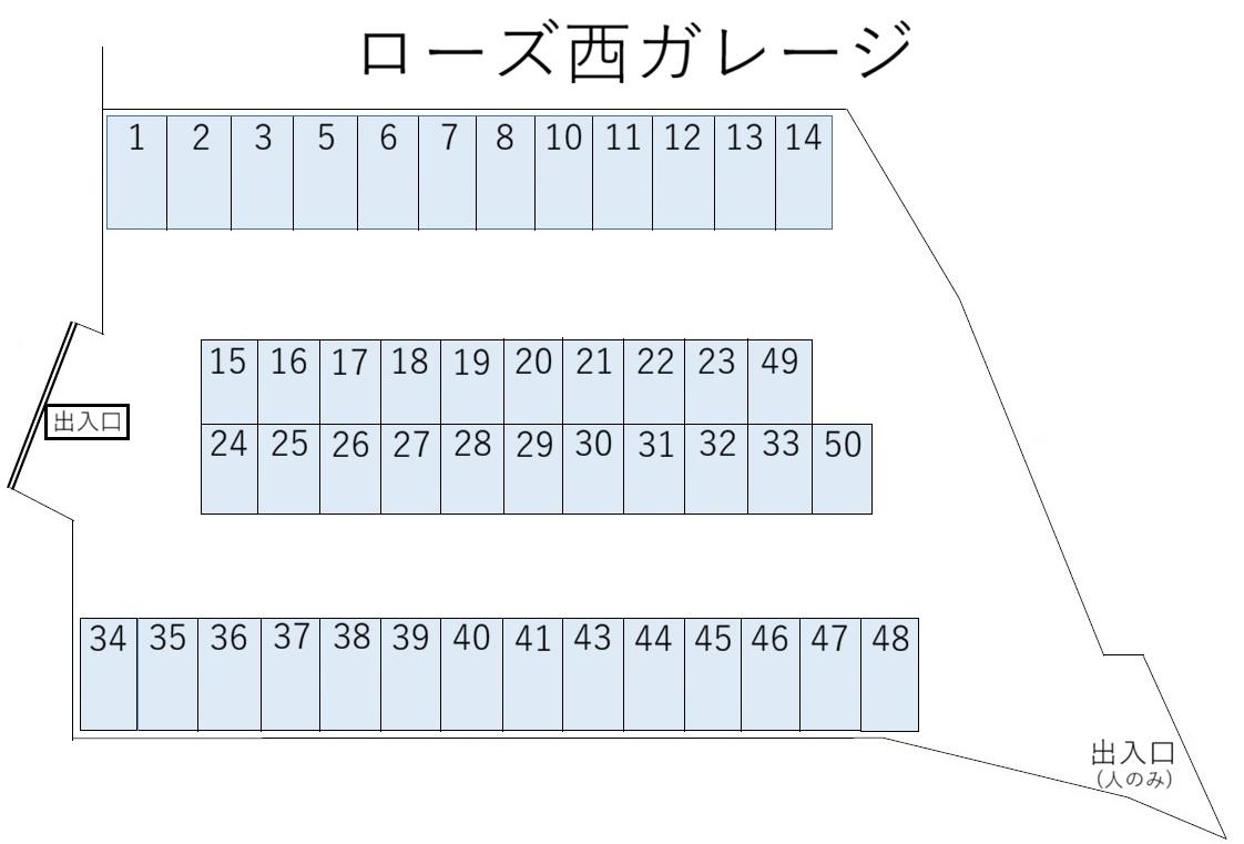 ローズ西ガレージの駐車配置図