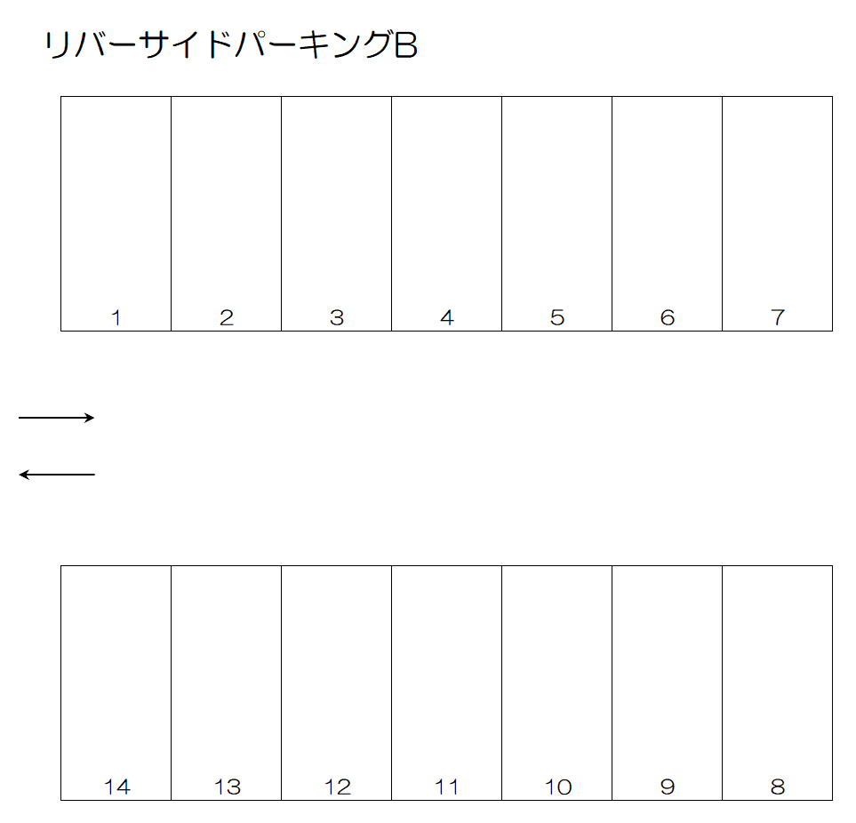 リバーサイドパーキングＢの駐車配置図