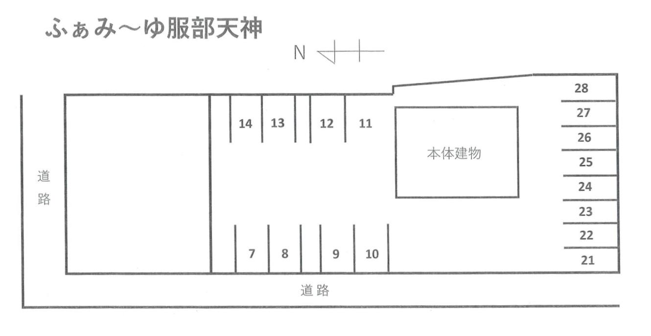 ふぁみ～ゆ服部天神駐車場の駐車配置図