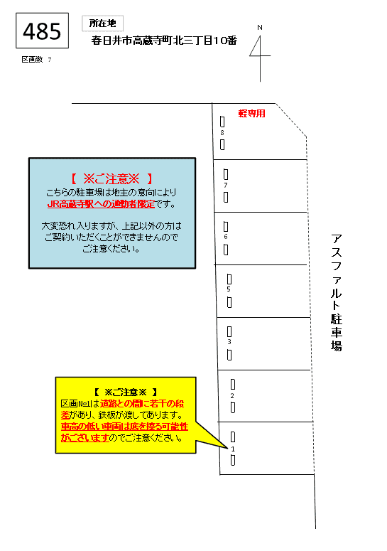 J-485の駐車配置図