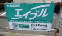 第43駐車場の駐車場