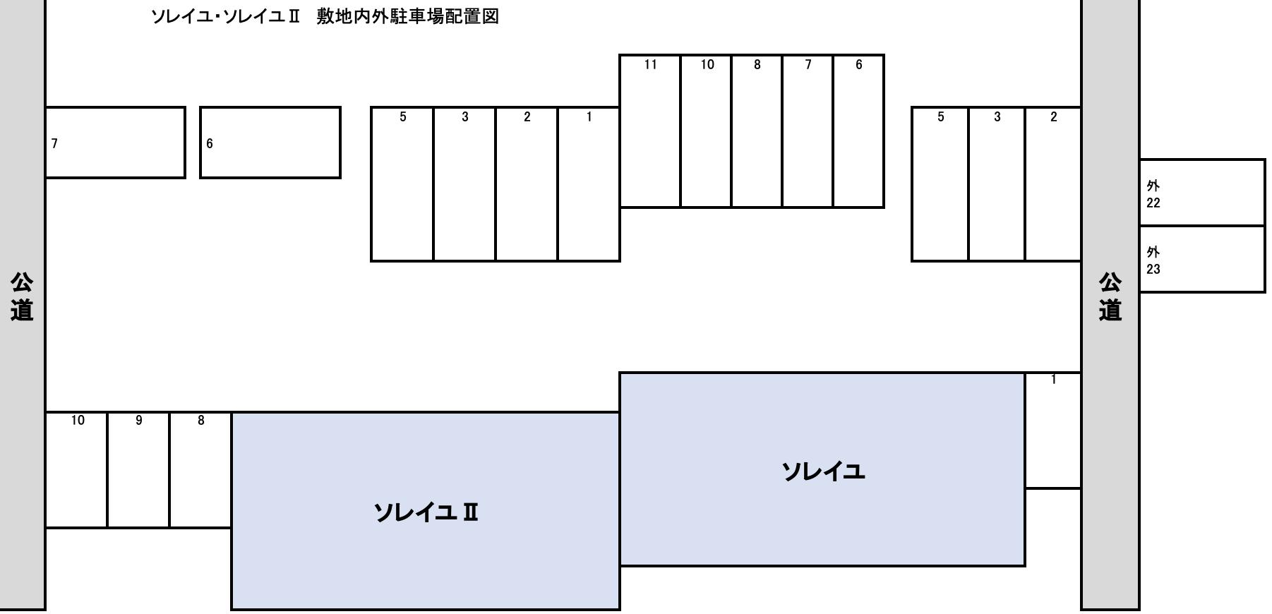 ソレイユⅡの駐車配置図