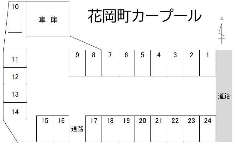 花岡町カープールの駐車配置図