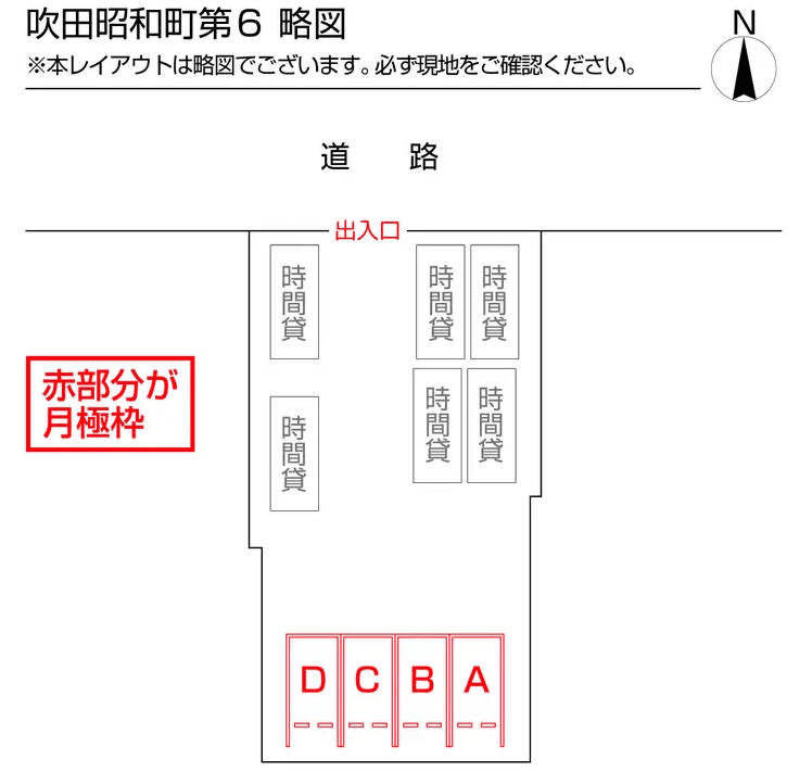 吹田昭和町第６の駐車配置図