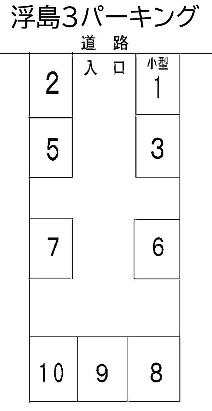 浮島３パーキングの駐車配置図