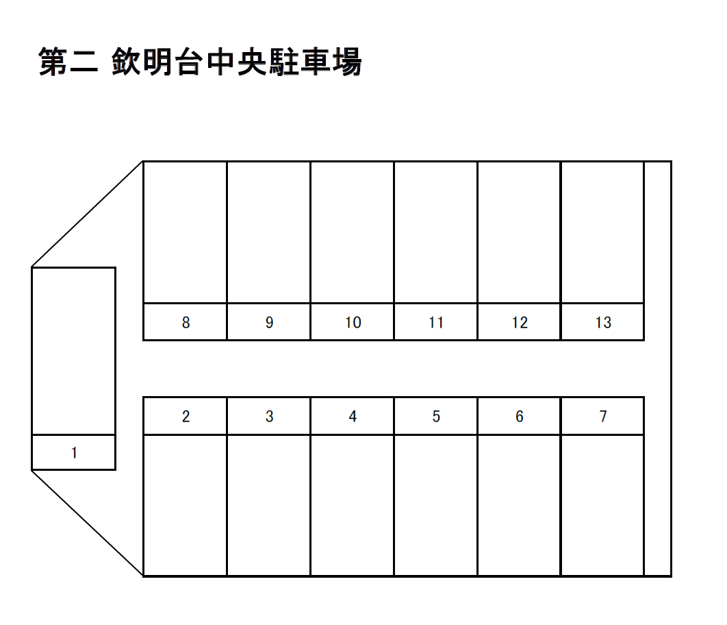 第二欽明台中央駐車場の駐車配置図
