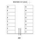 パークサイドビル月極駐車場の駐車場