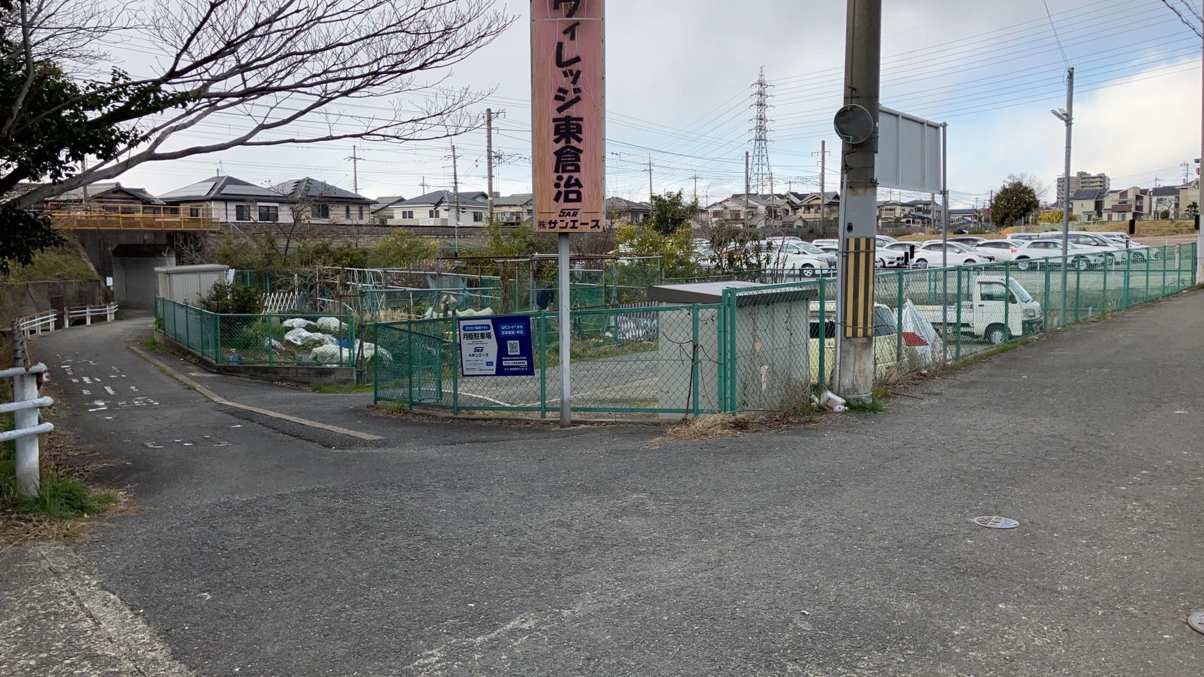 サンエース東倉治駐車場の外観・駐車場イメージ1枚目