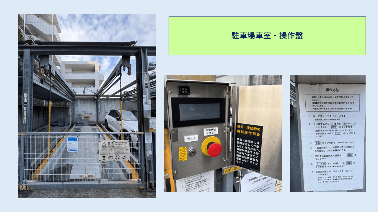 南成瀬１丁目駐車場の外観・駐車場イメージ2枚目