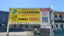 アイパーク座間市栗原中央第1の駐車場