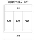 本多町1丁目　Iﾊﾟｰｷﾝｸﾞの駐車場